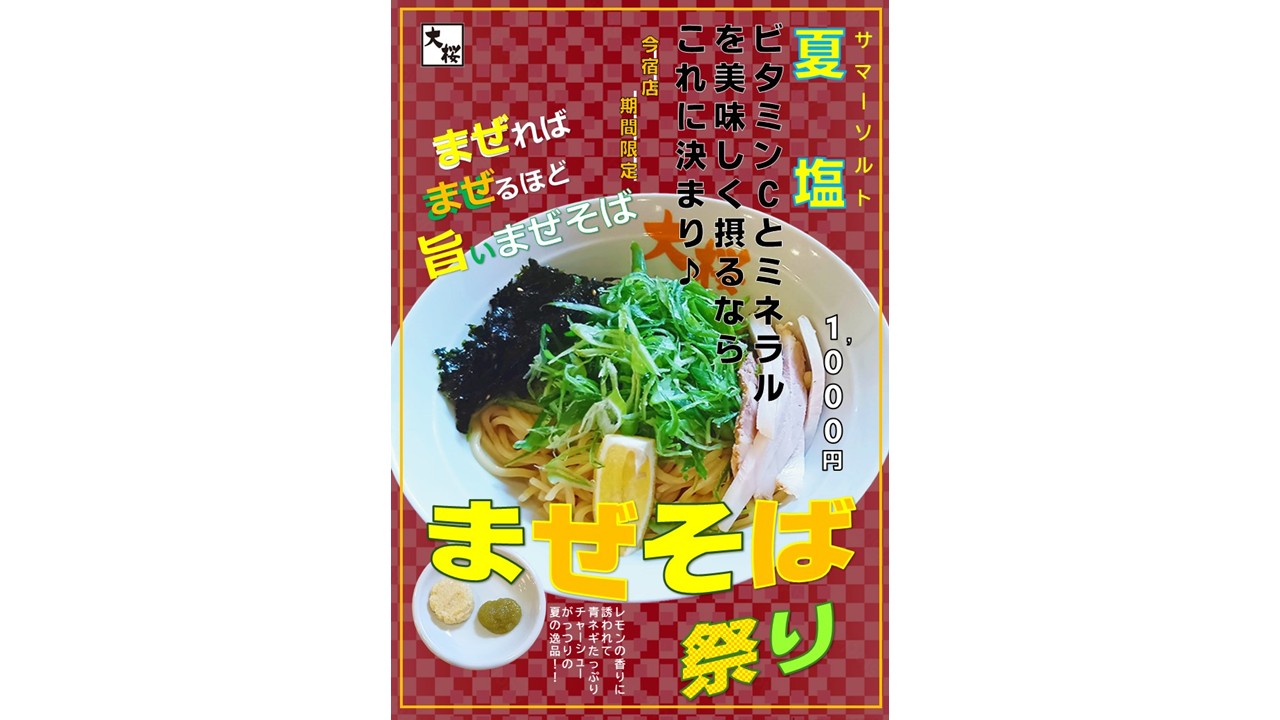 店舗画像
